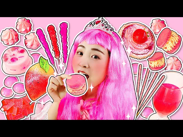粉紅公主的粉紅吃播?這麼多粉嫩的食物,你都見過嗎?have you seen so many pink foods?小伶玩具 | xiaoling toy